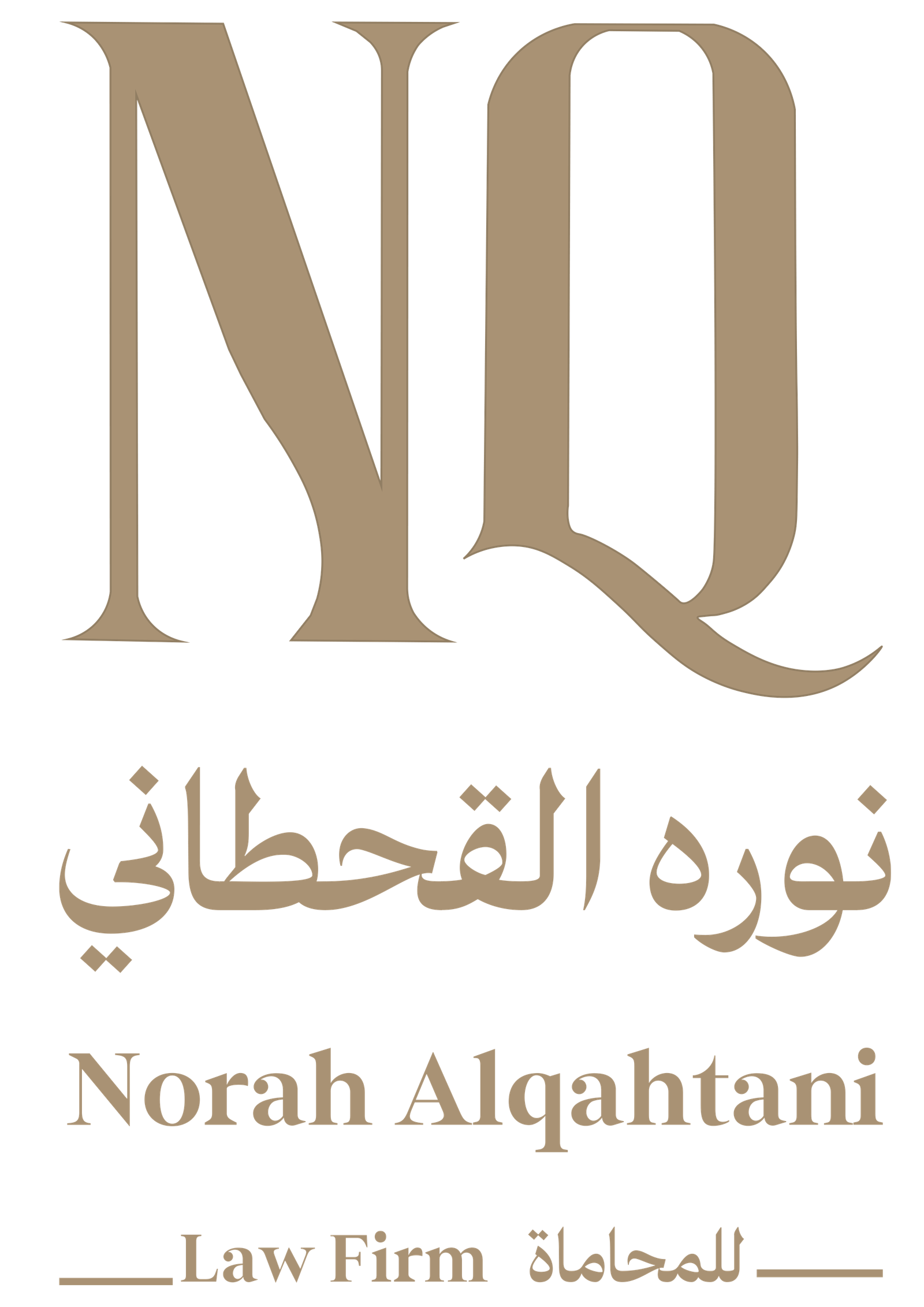 القحطاني للمحاماة
